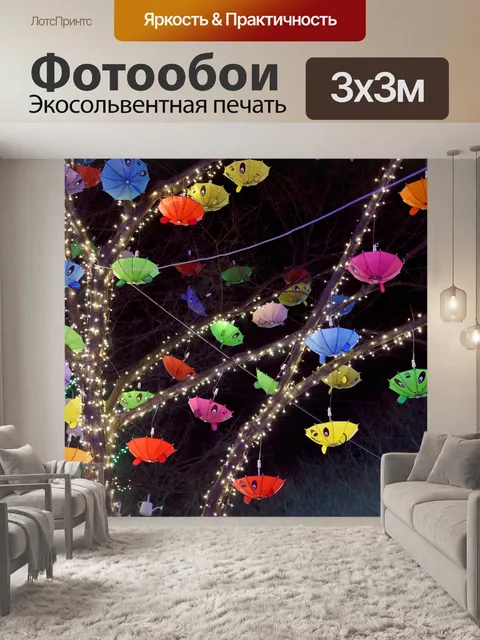 Фотообои Орнамент