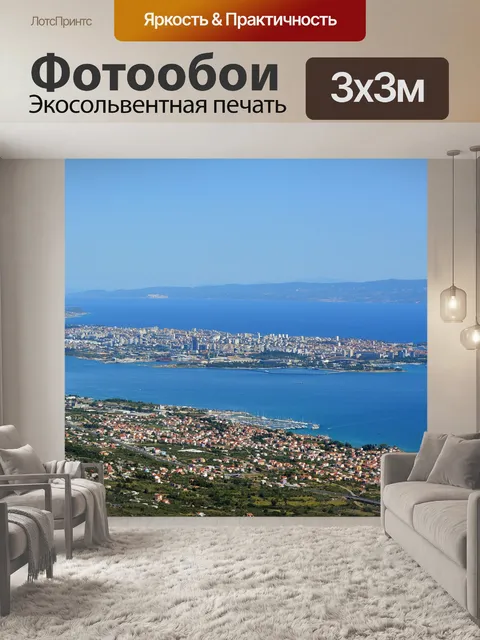 Фотообои Город сплит