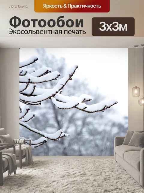 Фотообои Зимнее дерево