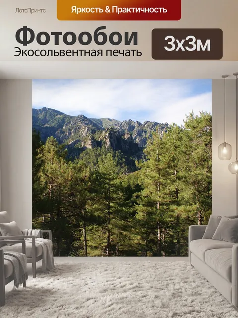 Фотообои Лес