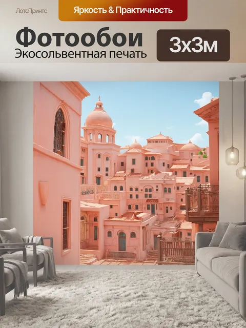 Фотообои пастельная архитектура старинного города, создающая романтику и атмосферу