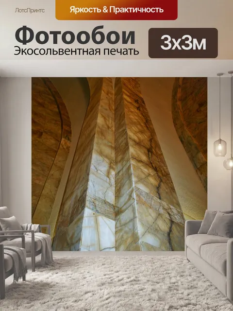 Фотообои мрамор арочные конструкции