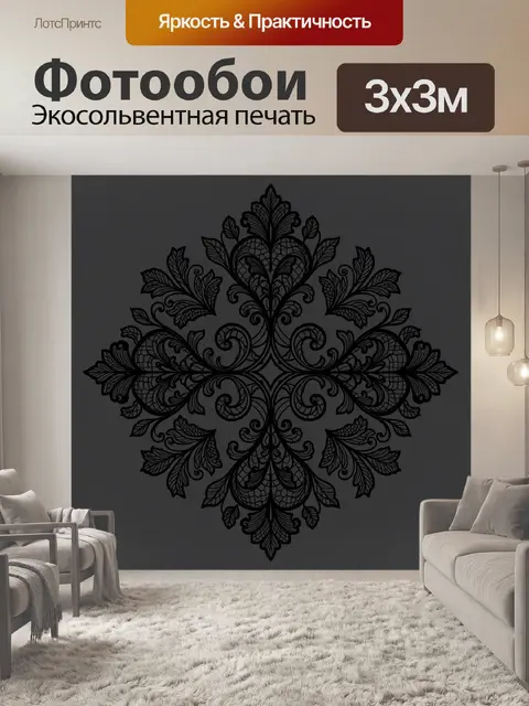 Фотообои Симметричный растительный медальон