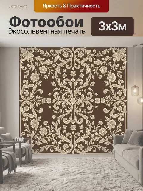 Фотообои Винтажный растительный орнамент