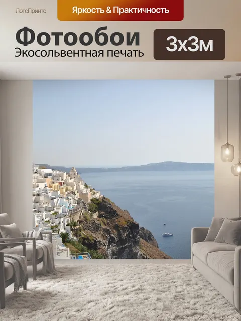 Фотообои Горы