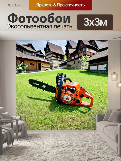 Фотообои бензопила, стилизованная под фольклорные мотивы, на фоне традиционного деревенского пейзажа