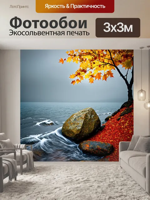 Фотообои осенний байкал под серым небом, шаман-камень на фоне бурной воды