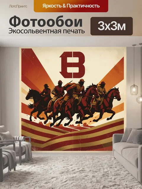 Фотообои Ковбои на бешеном галопе