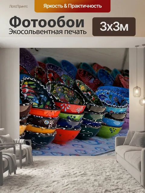 Фотообои Керамика