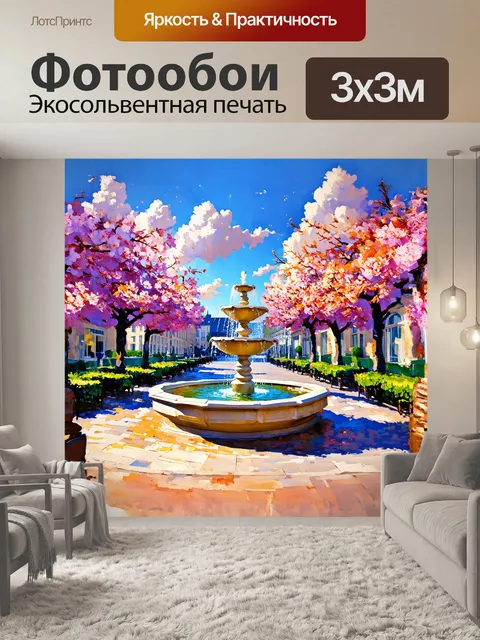 Фотообои нежный мраморный фонтан в центре старинной площади парижа