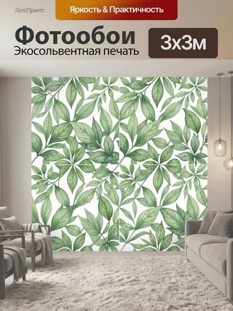 Фотообои Листья каштана в ботаническом узоре