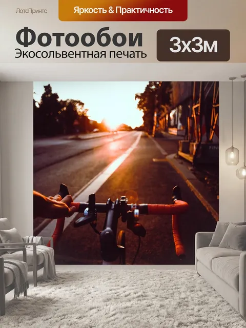 Фотообои Асфальт