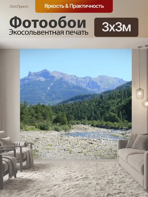 Фотообои Lac d'allos