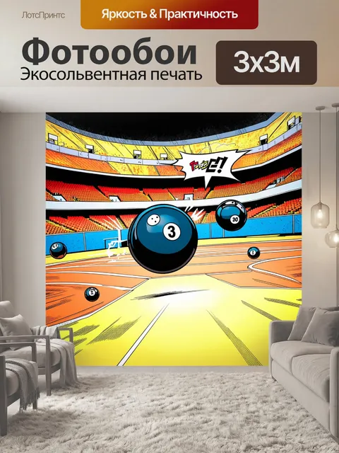 Фотообои динамичное изображение в стиле комиксов