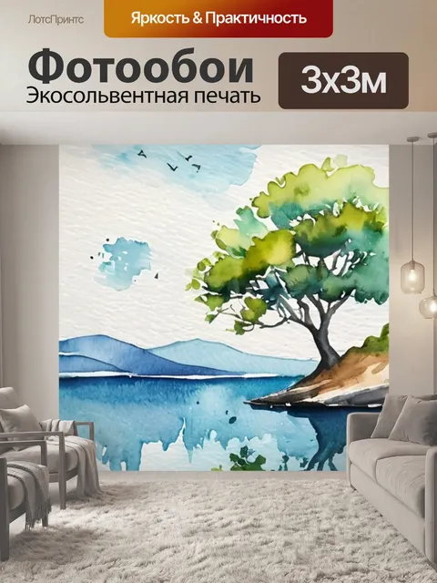 Фотообои дерево над водой