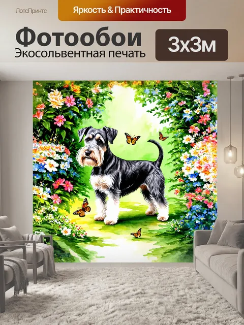 Фотообои цвергшнауцер с густой черной шерстью, изящно расположенный на зеленом фоне цветущего сада