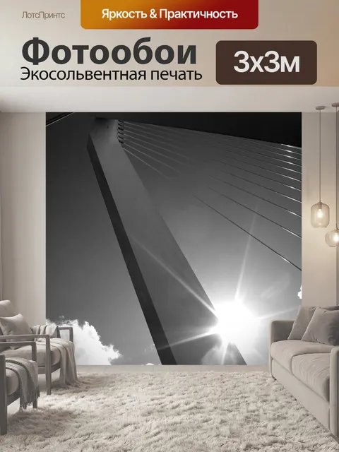 Фотообои Абстрактный