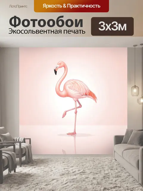 Фотообои Розовый фламинго на одной ноге