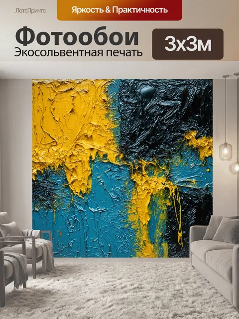 Фотообои абстракция в стиле экспрессионизм с контрастом светлых и тёмных элементов