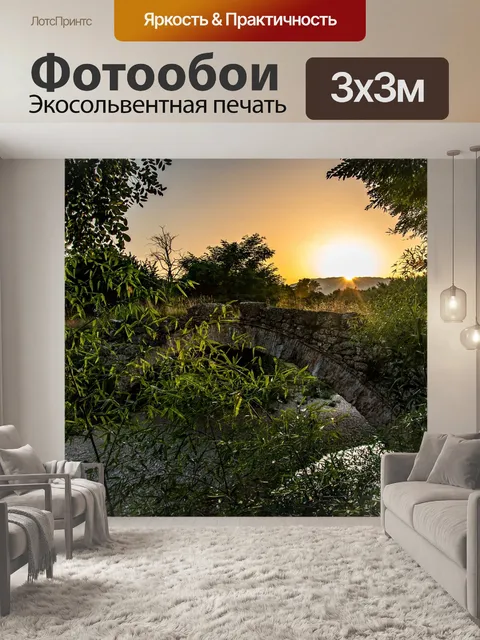 Фотообои Солнце