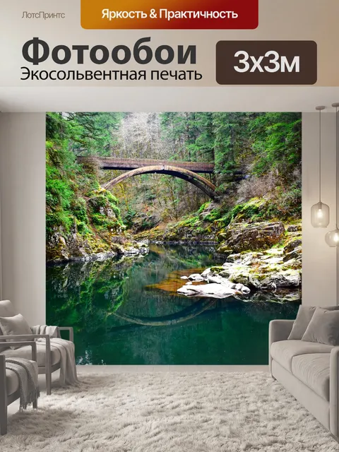 Фотообои Мост