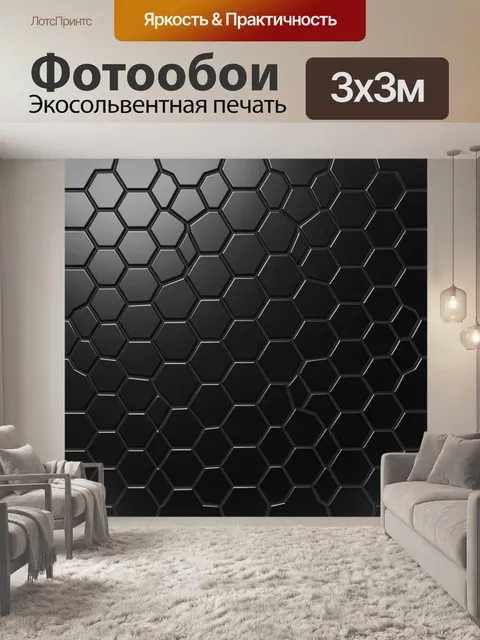 Фотообои Гексагональный градиентный узор