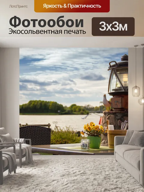 Фотообои Nok