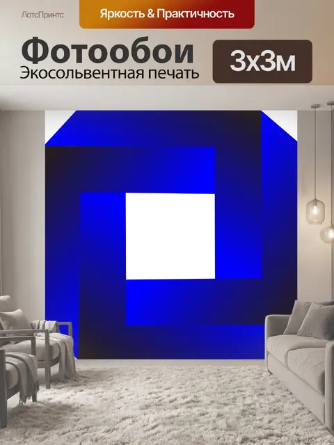 Фотообои Красочный 3d синий квадрат