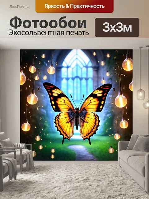 Фотообои бабочки, плывущие среди волшебных светлячков в поместье, lleno de misterio y encanto