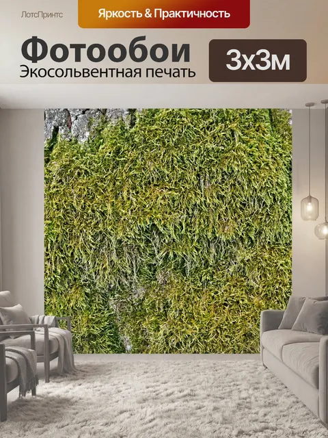 Фотообои Мох на стволе дуба
