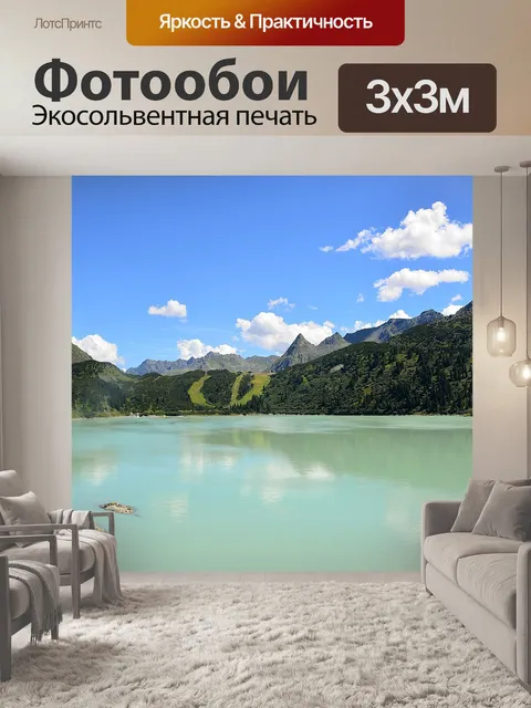 Фотообои Озеро