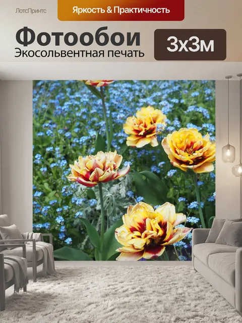 Фотообои Цветы