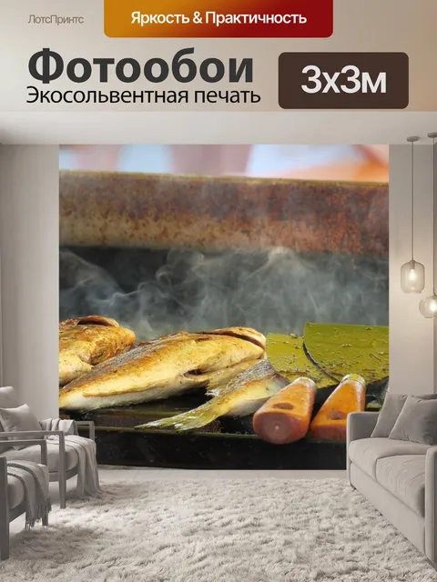 Фотообои Рыбы