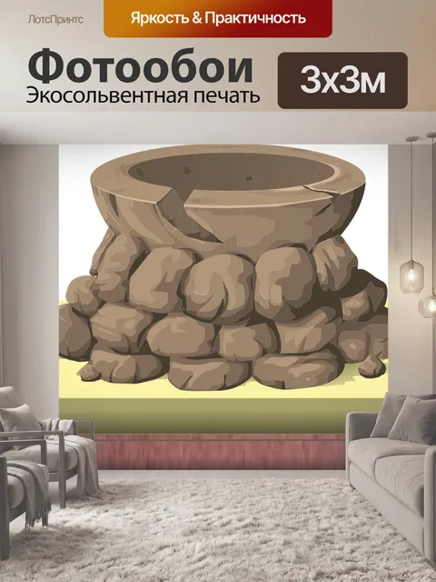 Фотообои Хорошо