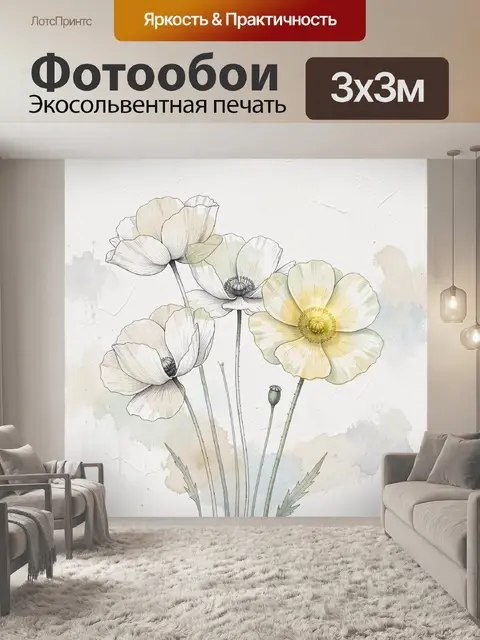 Фотообои Нежные полевые цветы