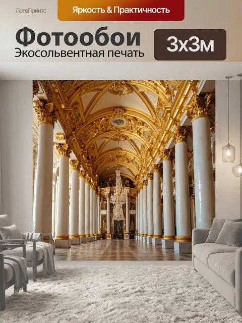 Фотообои город в стиле барокко с величественными зданиями