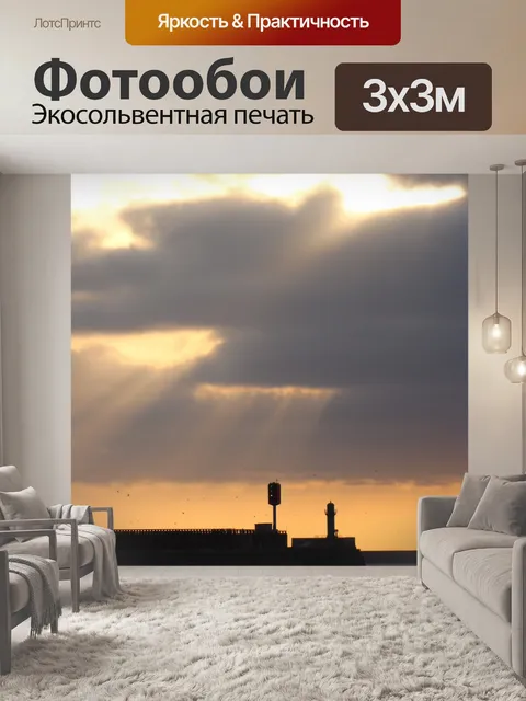Фотообои Закат
