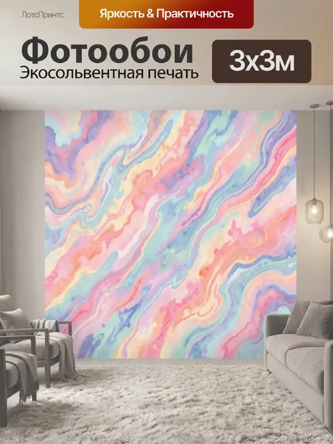 Фотообои Пастельные мраморные волны абстракция