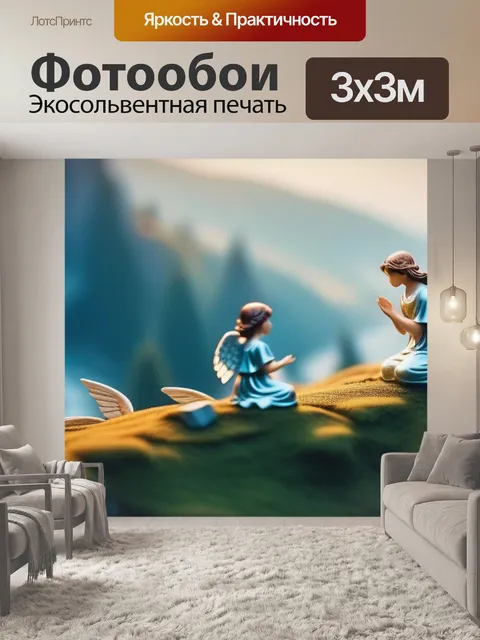 Фотообои пейзаж с ангелами минимал