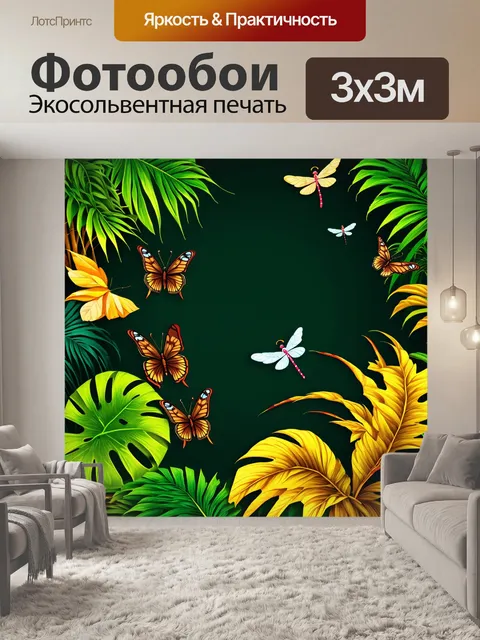 Фотообои Тропический лес с крупными листьями различных оттенков зеленого