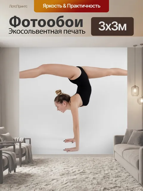 Фотообои Спорт