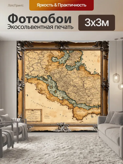 Фотообои винтаж, декорированные печатью старинных карт, обрамлены изысканными рамками из кованого железа