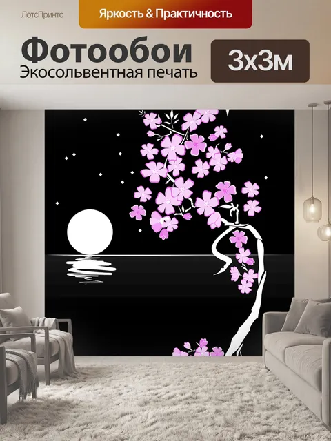 Фотообои Луна
