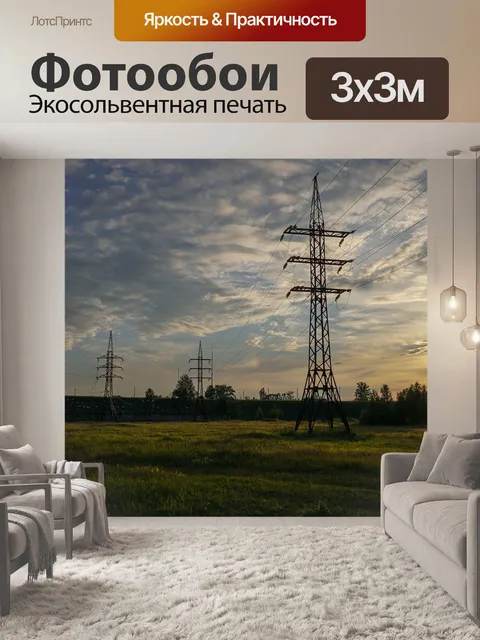 Фотообои Закат