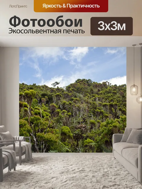 Фотообои Природа