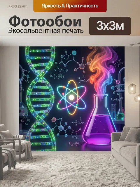 Фотообои Изображение в научно-фантастическом стиле с яркой неоновой палитрой
