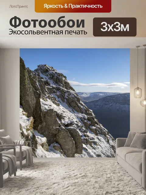 Фотообои Горы