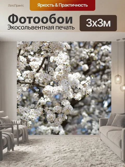 Фотообои Весна