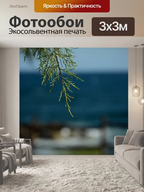 Фотообои Хвоя