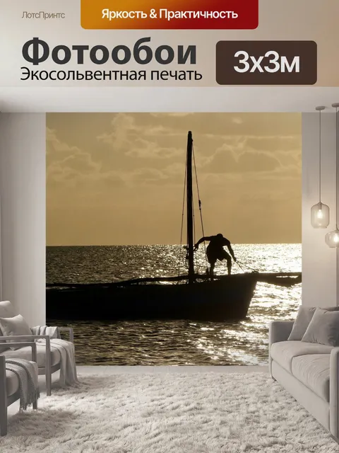 Фотообои Закат